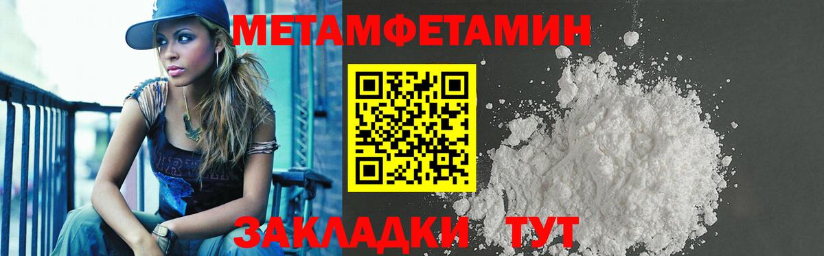 АМФЕТАМИН VHQ Ялуторовск