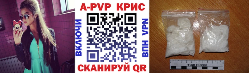 A PVP кристаллы  закладки  Ялуторовск 