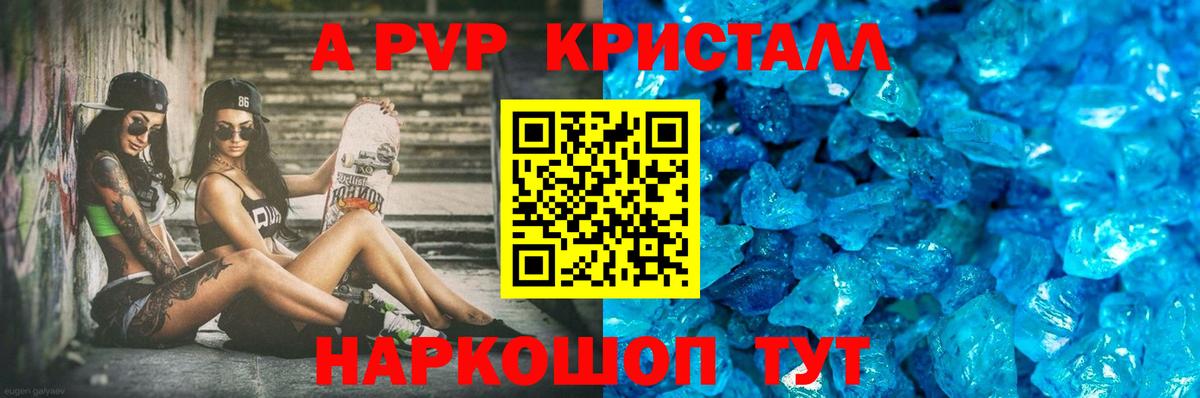 A PVP СК Ялуторовск