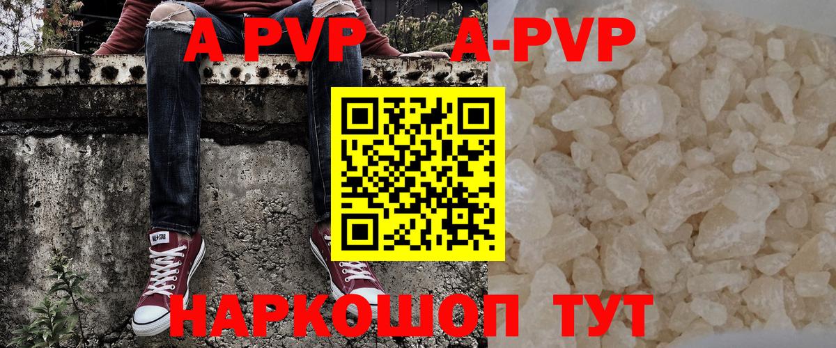 Alpha PVP мука  Alfa_PVP  Ялуторовск  Alfa_PVP СК КРИС  A PVP VHQ  Вход с VPN 