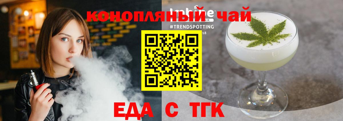 Печенье с ТГК конопля Ялуторовск