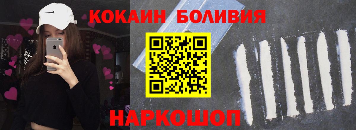 Кокаин Эквадор  Кокаин VHQ  Ялуторовск  Cocaine  Вход с VPN 