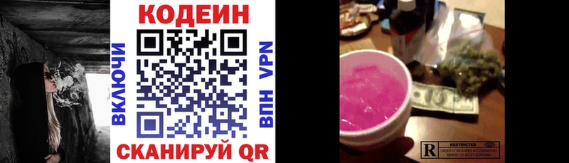 МЕГА зеркало  Ялуторовск  Кодеин напиток Lean (лин)  купить  цена 