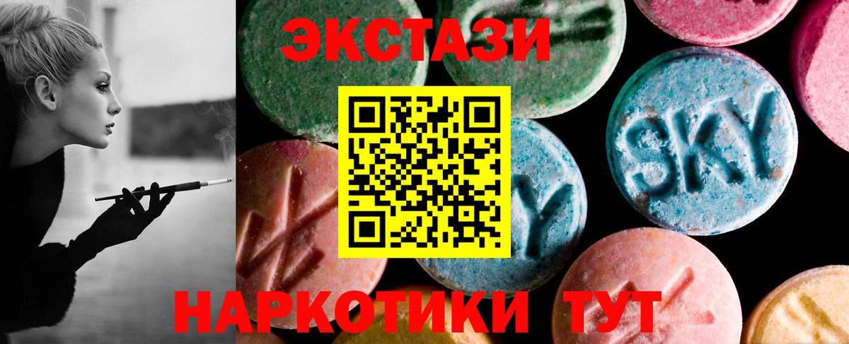 Ecstasy 250 мг  Вход с VPN  мега как зайти  Ялуторовск  Экстази 280 MDMA 