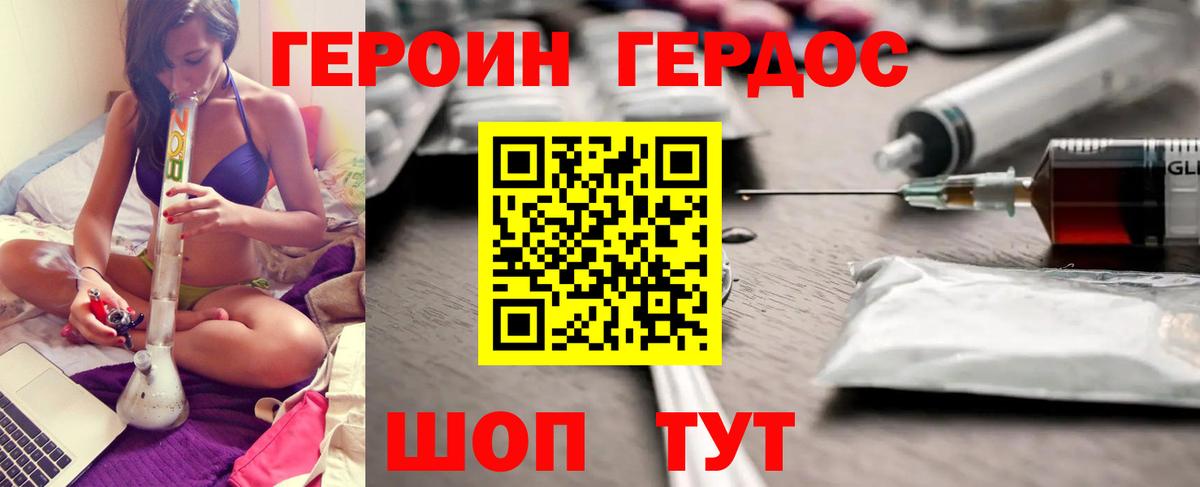 Ялуторовск  ГЕРОИН  Вход с VPN  ГЕРОИН гречка 