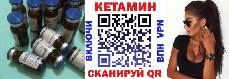Кетамин VHQ omg tor Ялуторовск