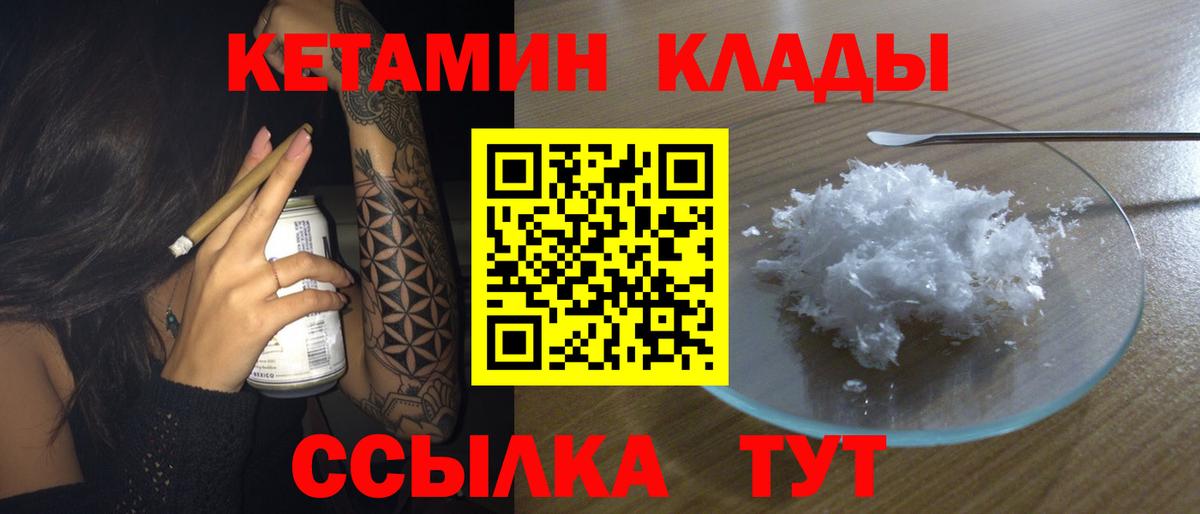 сайты даркнета официальный сайт  КЕТАМИН ketamine  Ялуторовск  MEGA онион  Вход с VPN  Кетамин ketamine 
