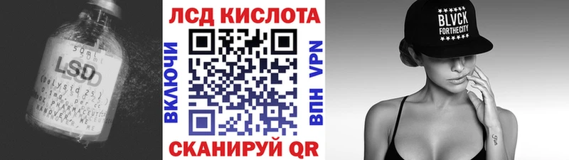 LSD-25 экстази кислота  Ялуторовск 