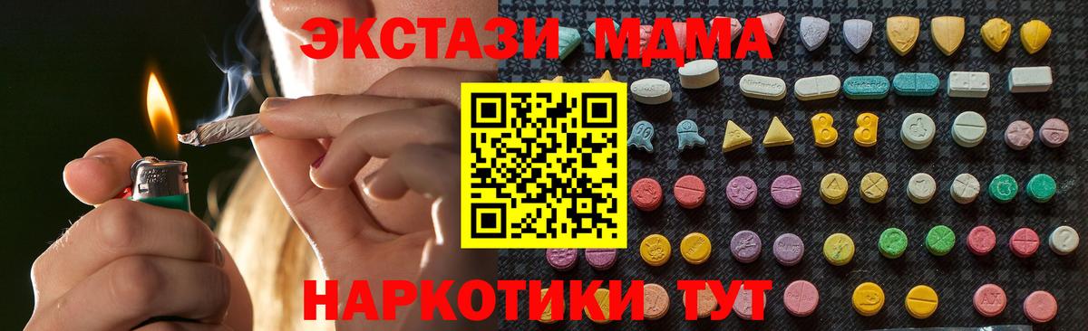 MDMA кристаллы Ялуторовск
