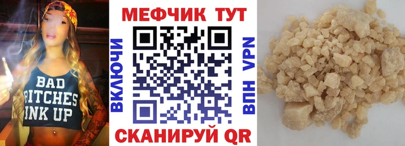 МЯУ-МЯУ кристаллы  блэк спрут вход  Ялуторовск 
