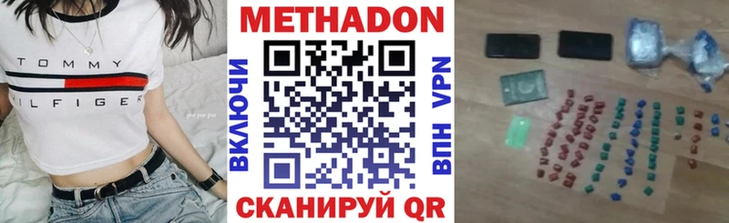 МЕТАДОН белоснежный  Ялуторовск 