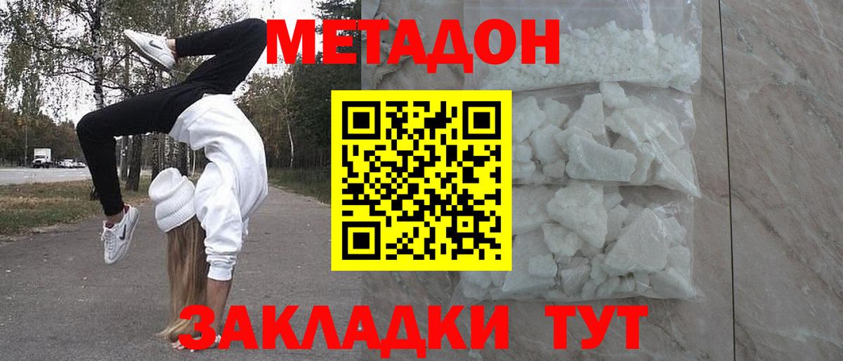 Метадон мёд  Вход с VPN  Ялуторовск  гидра tor  МЕТАДОН VHQ 