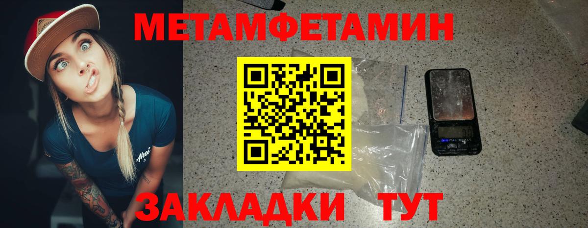 Ялуторовск  МЕТАМФЕТАМИН винт  Вход с VPN  МЕТАМФЕТАМИН винт 