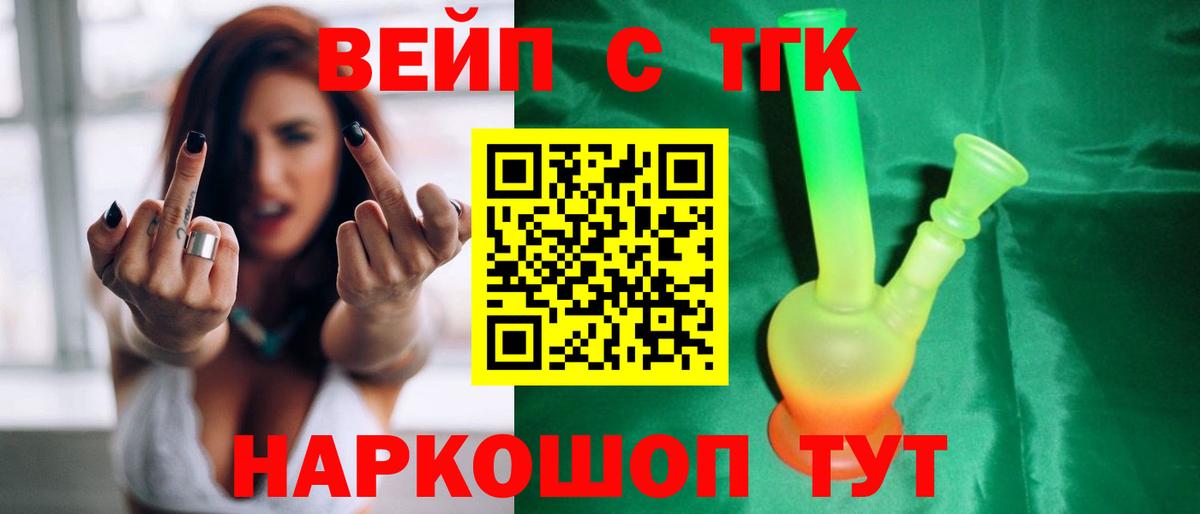 Ялуторовск  Дистиллят ТГК концентрат  Дистиллят ТГК THC oil  Вход с VPN 
