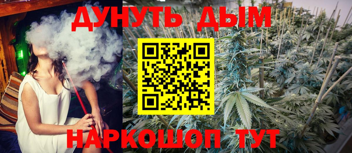 Конопля LSD WEED Ялуторовск